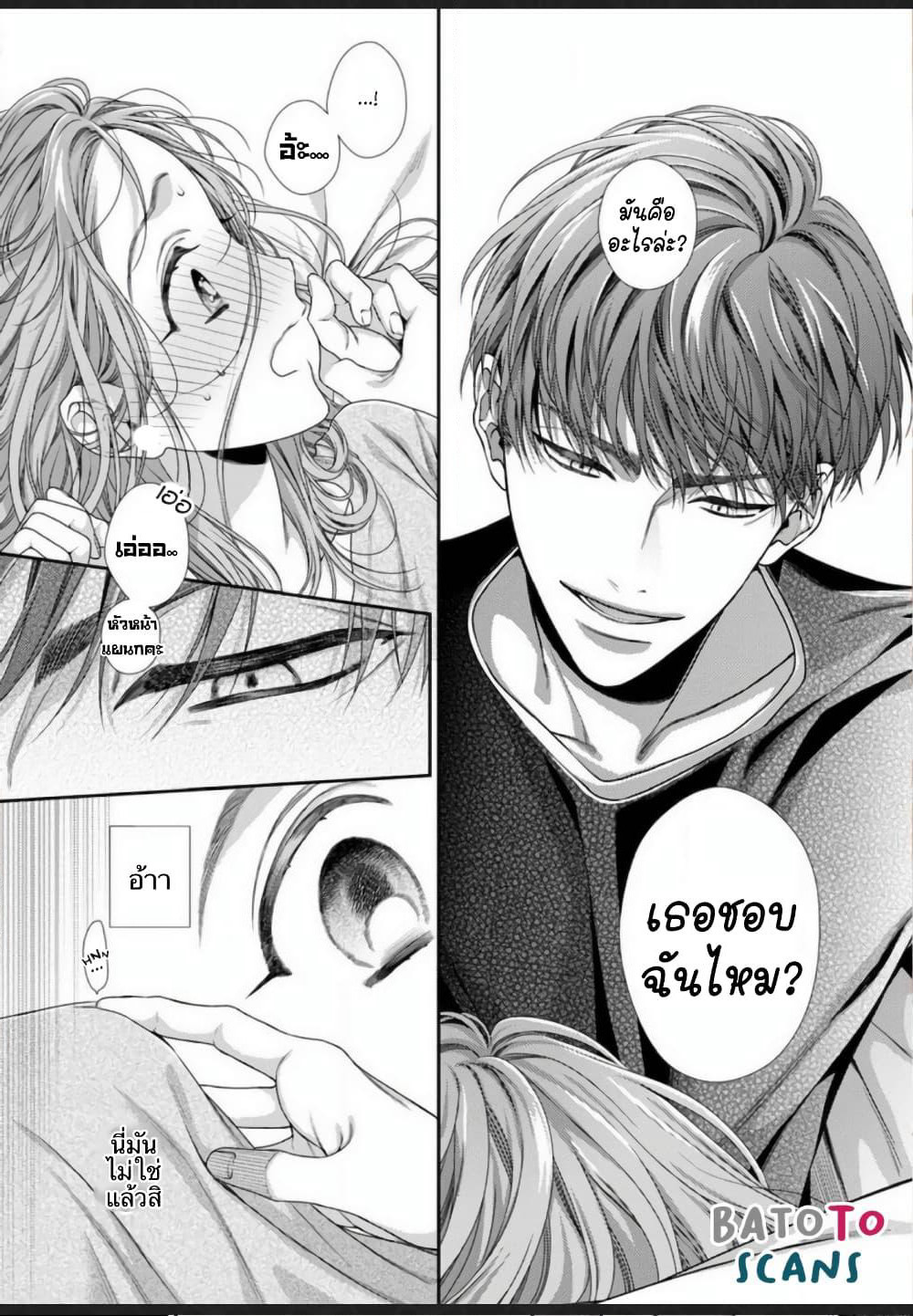 Koko kara wa Otona no Jikan desu. page 1