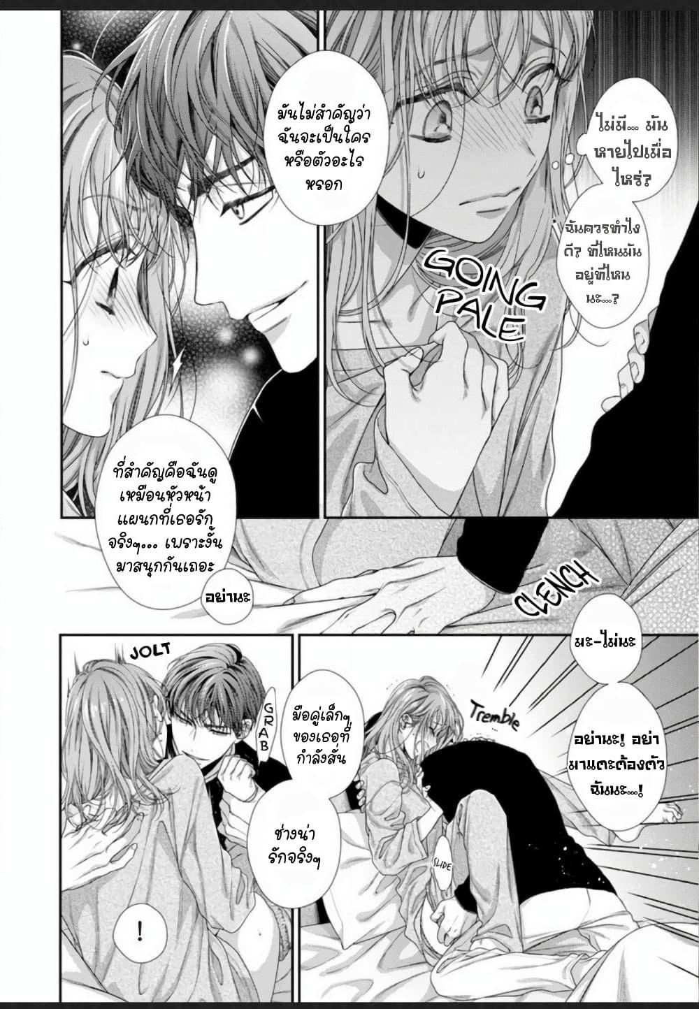 Koko kara wa Otona no Jikan desu. page 3