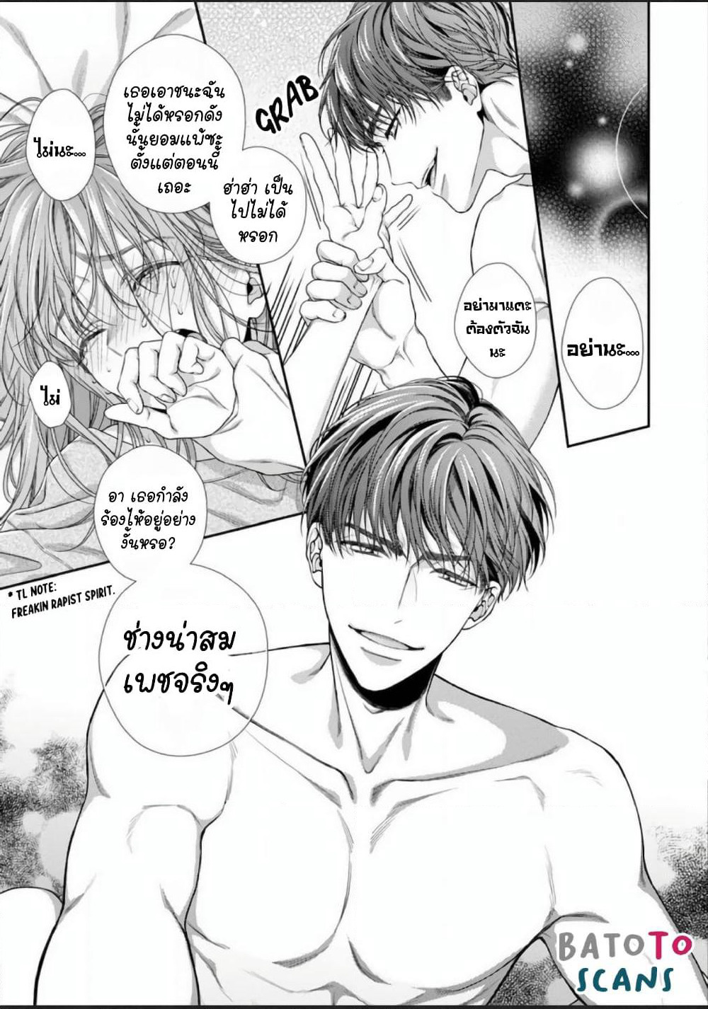 Koko kara wa Otona no Jikan desu. page 7
