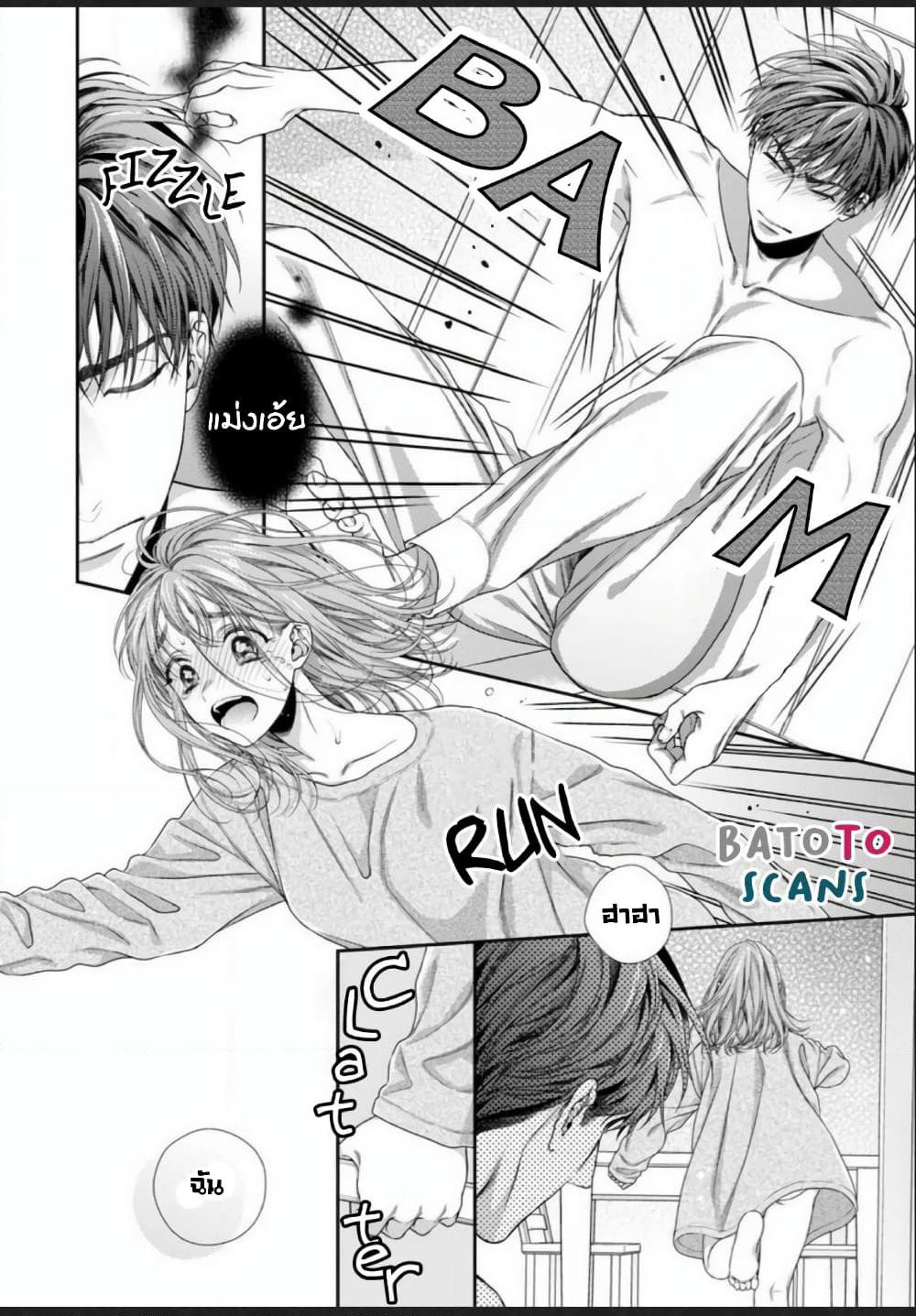 Koko kara wa Otona no Jikan desu. page 10