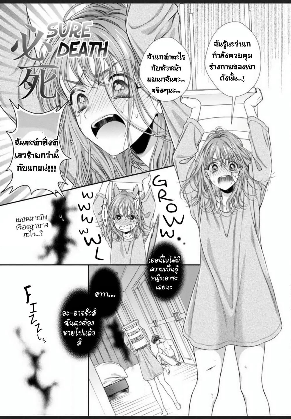 Koko kara wa Otona no Jikan desu. page 11