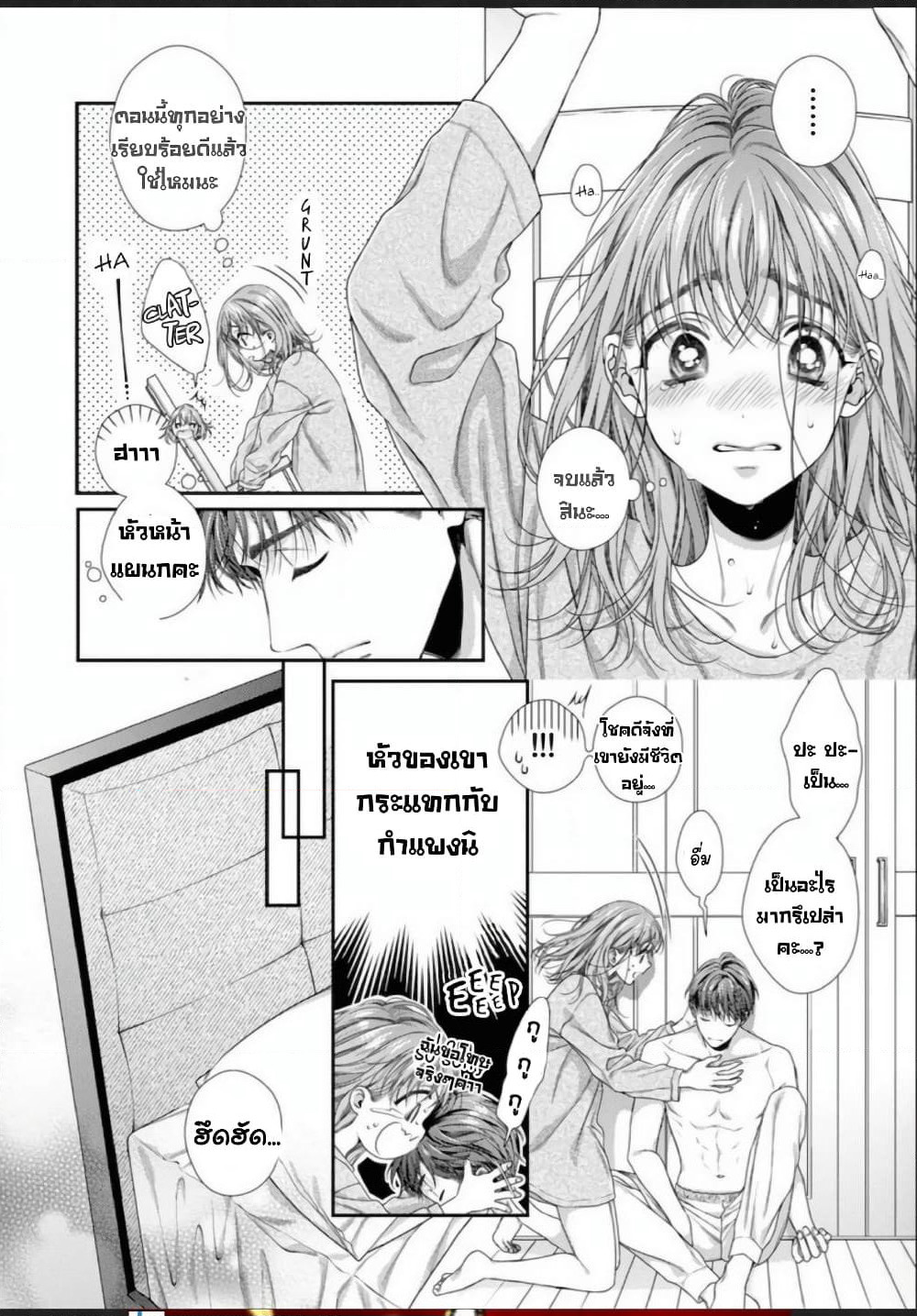 Koko kara wa Otona no Jikan desu. page 12