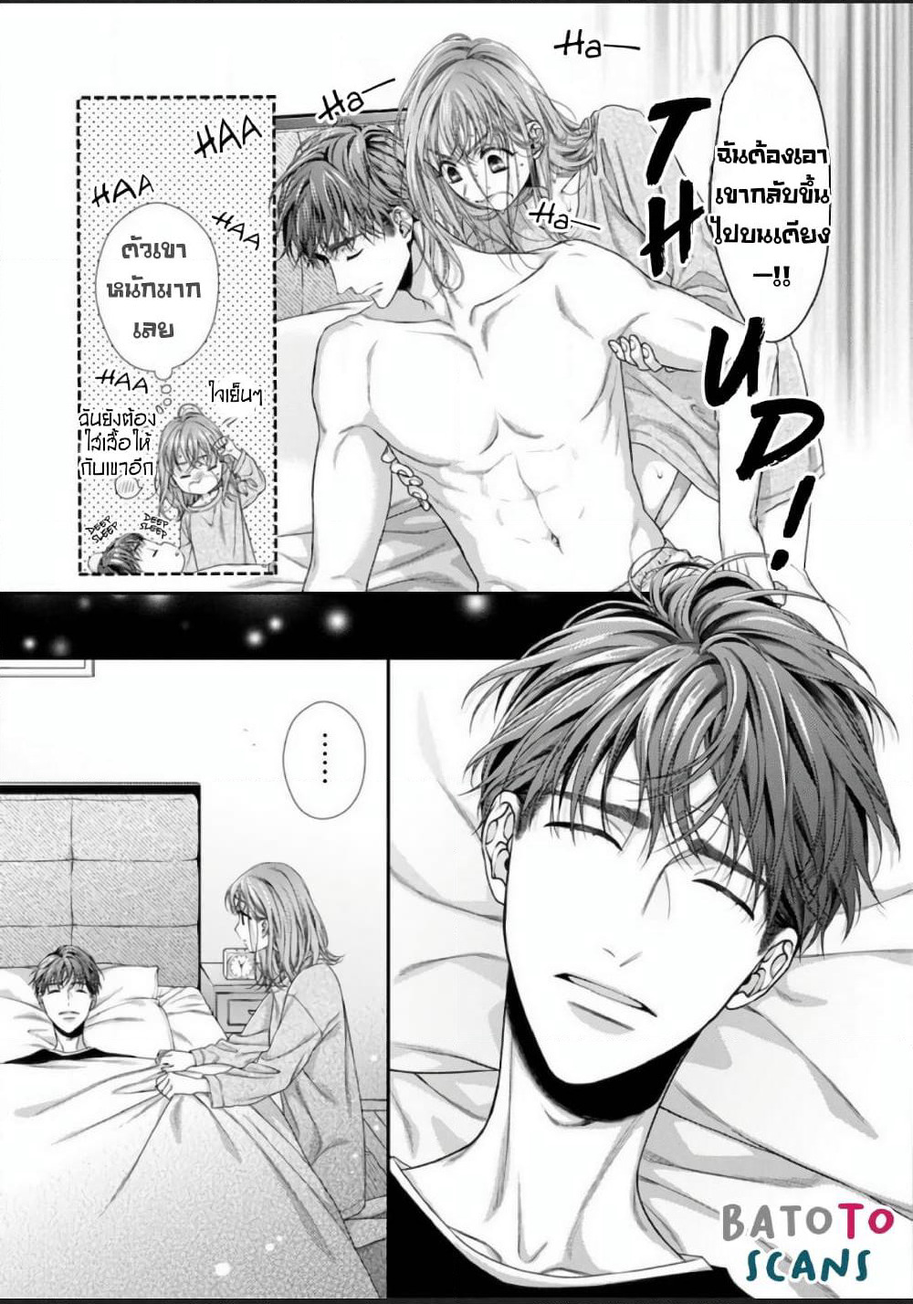 Koko kara wa Otona no Jikan desu. page 13