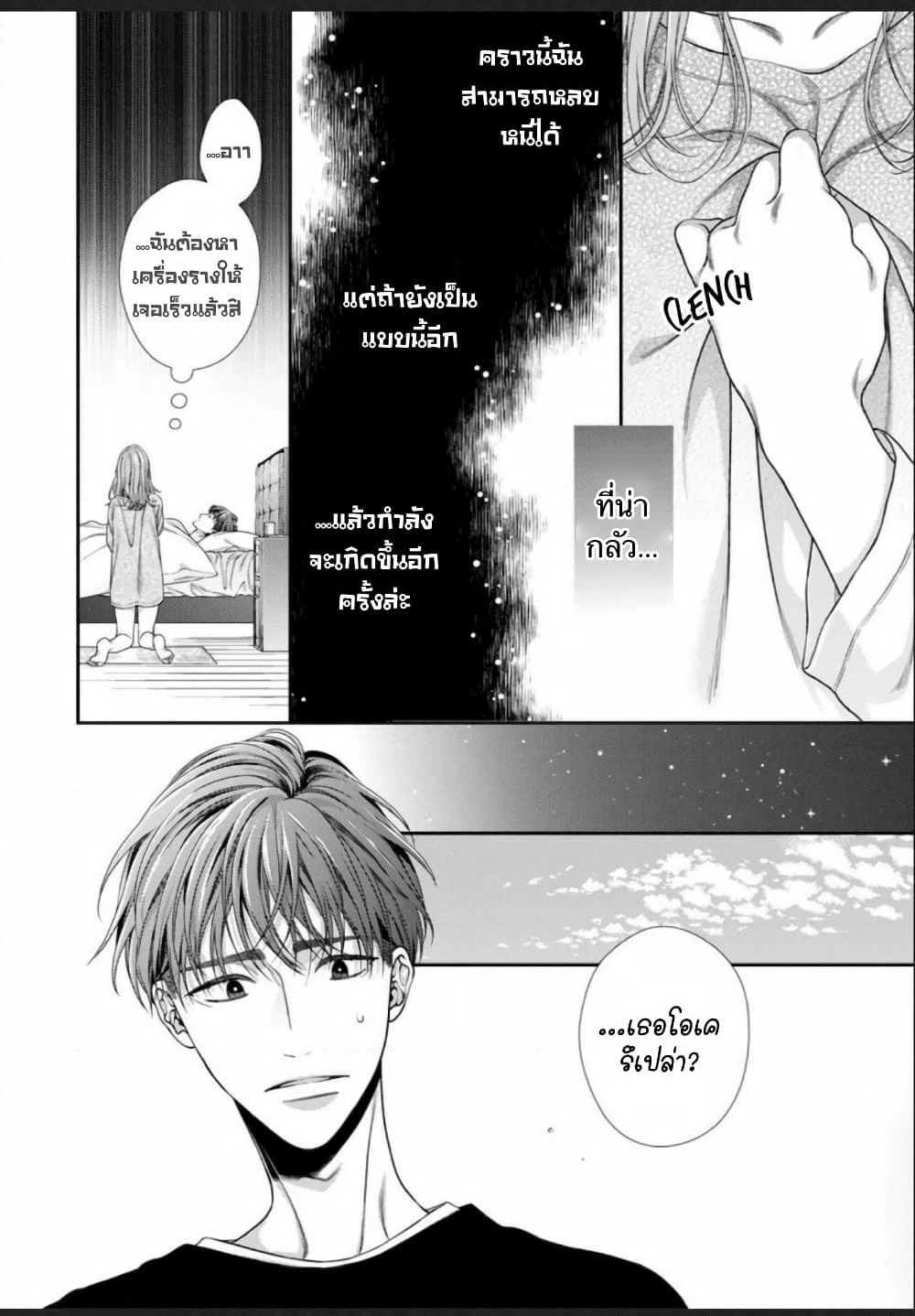Koko kara wa Otona no Jikan desu. page 14