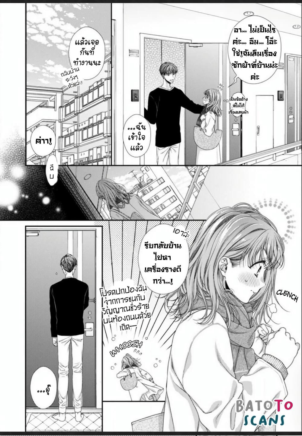 Koko kara wa Otona no Jikan desu. page 16
