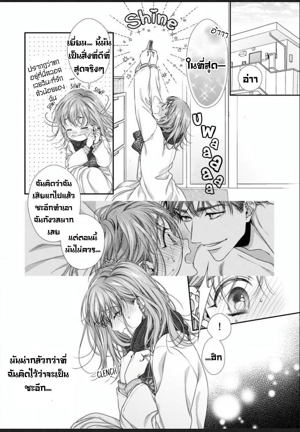 Koko kara wa Otona no Jikan desu. page 18