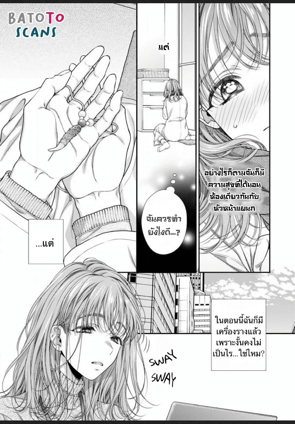 Koko kara wa Otona no Jikan desu. page 19
