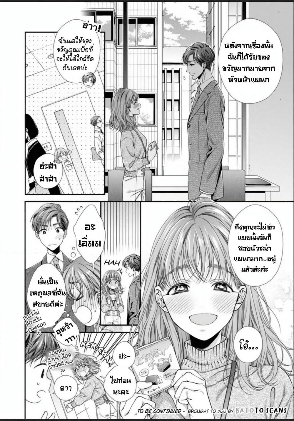Koko kara wa Otona no Jikan desu. page 24