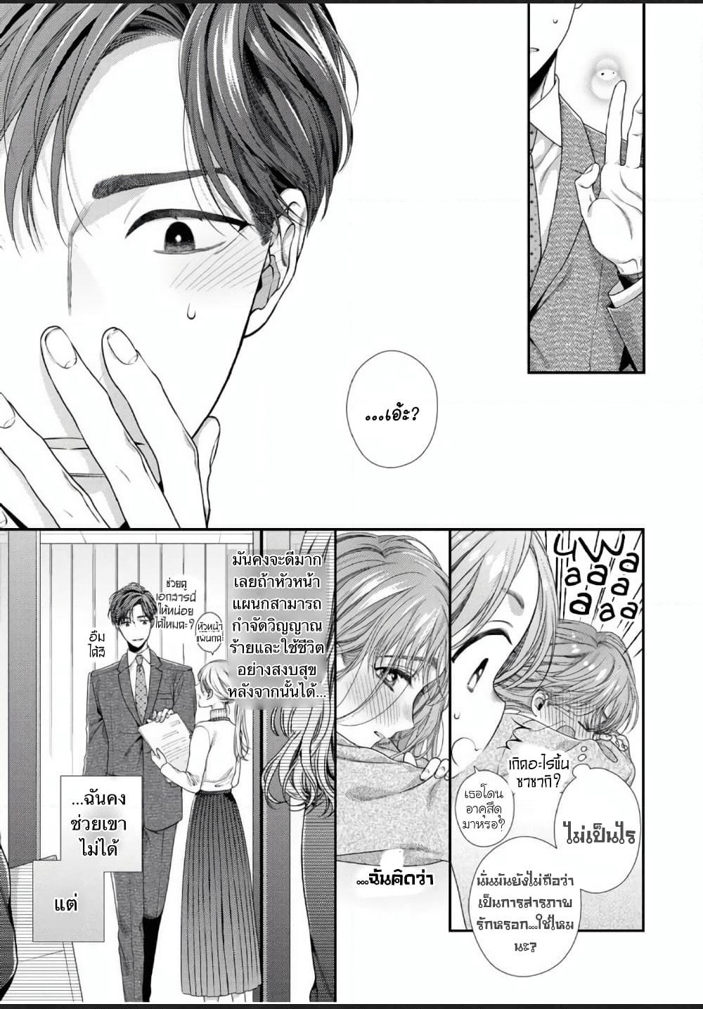 Koko kara wa Otona no Jikan desu. page 1