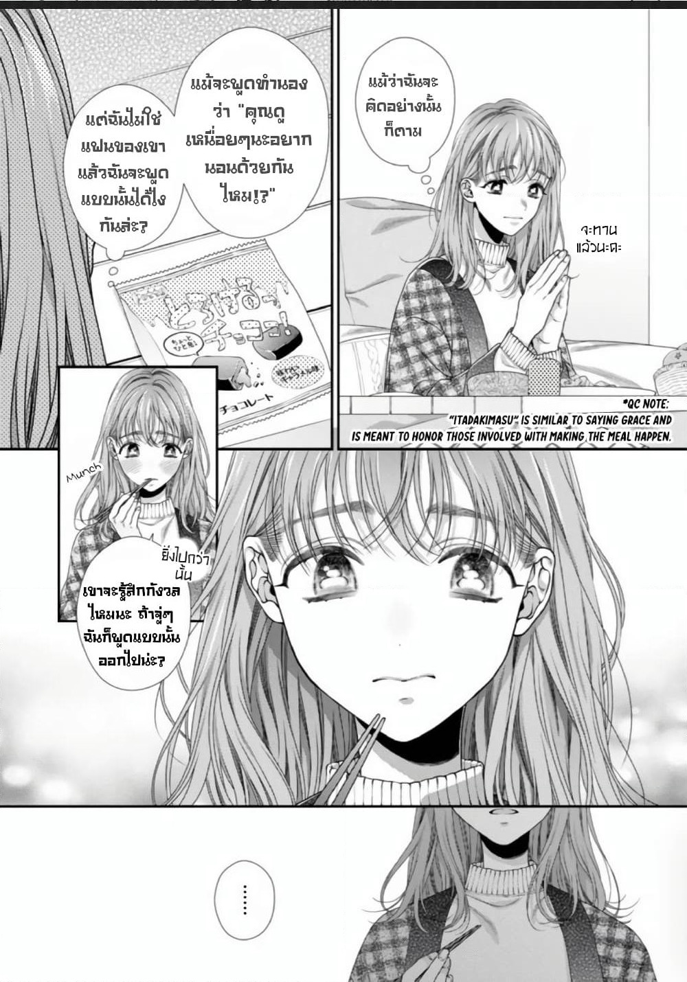 Koko kara wa Otona no Jikan desu. page 4