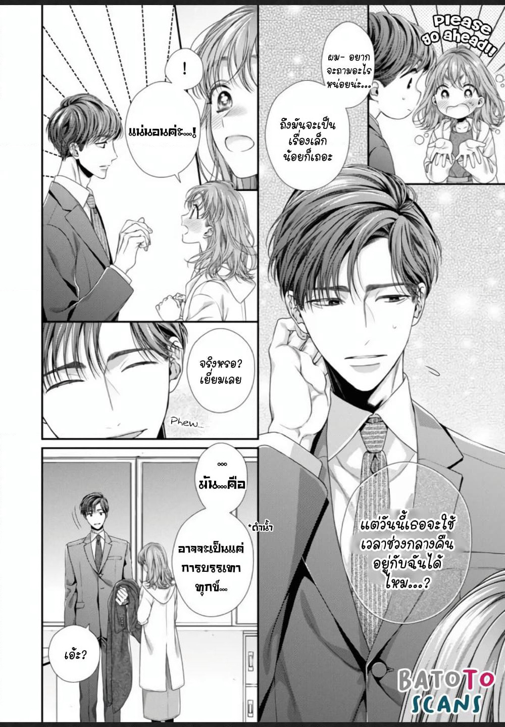 Koko kara wa Otona no Jikan desu. page 8