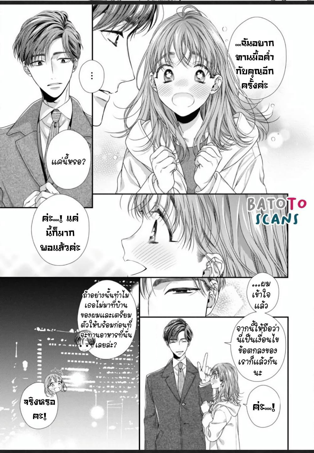 Koko kara wa Otona no Jikan desu. page 11