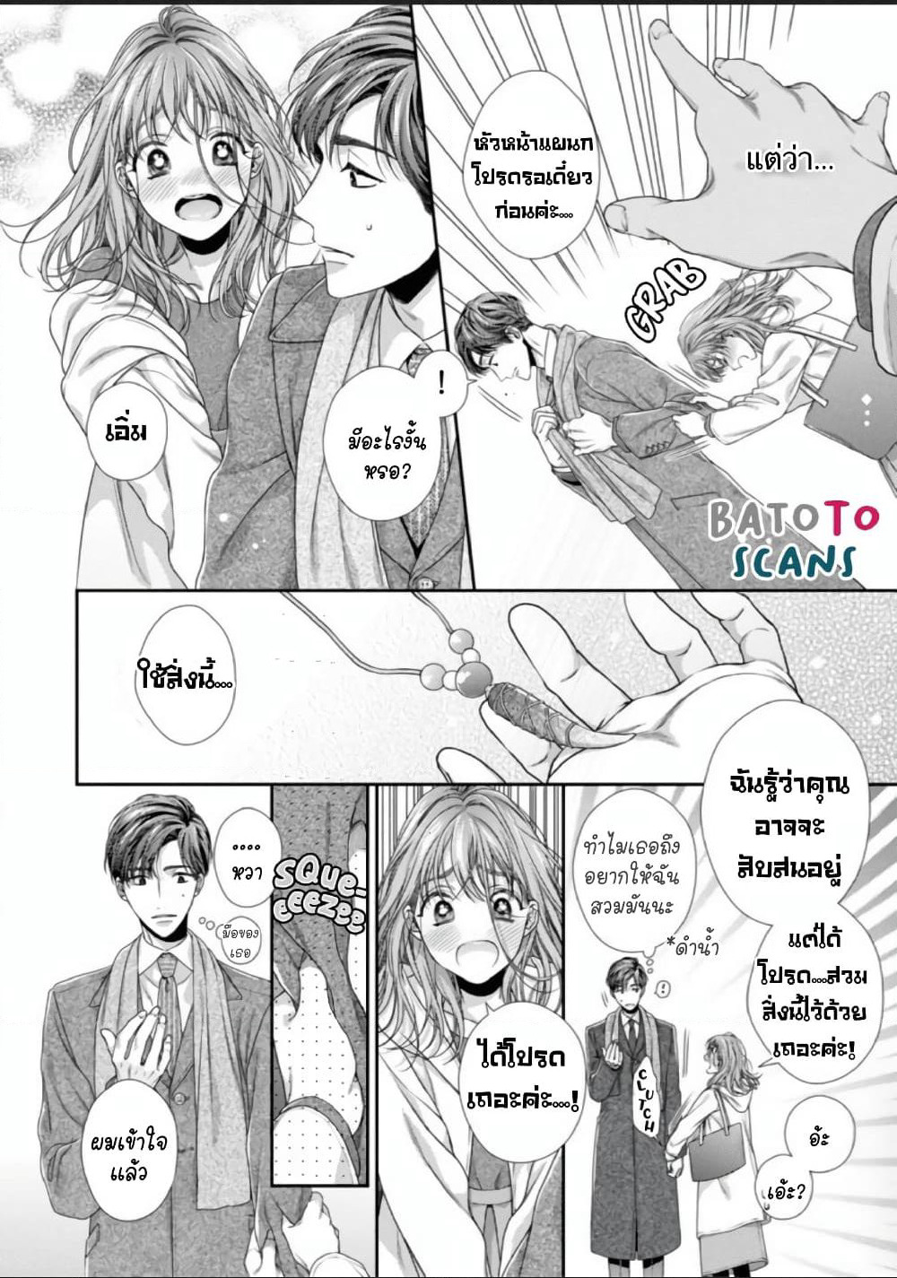 Koko kara wa Otona no Jikan desu. page 14