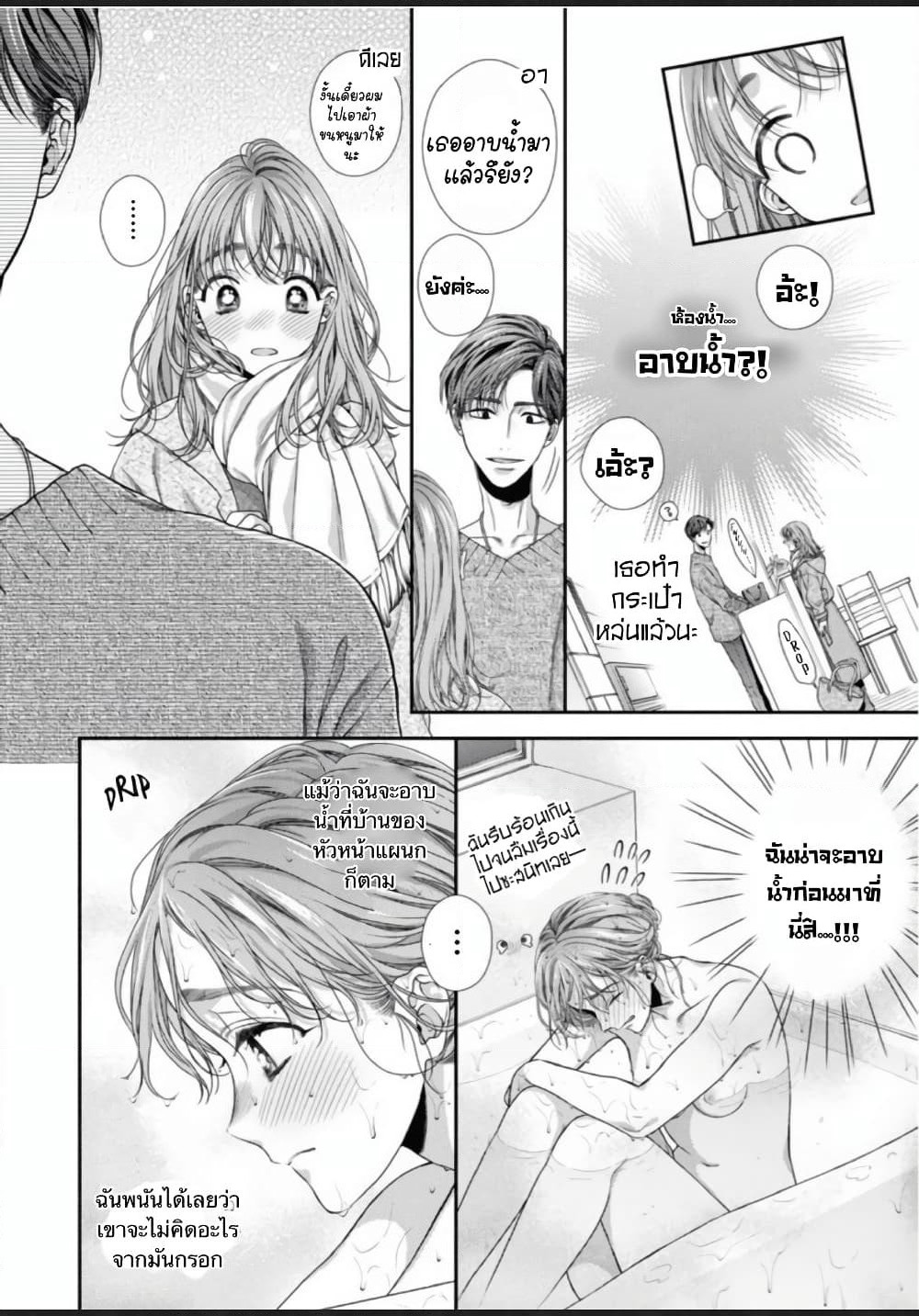 Koko kara wa Otona no Jikan desu. page 16