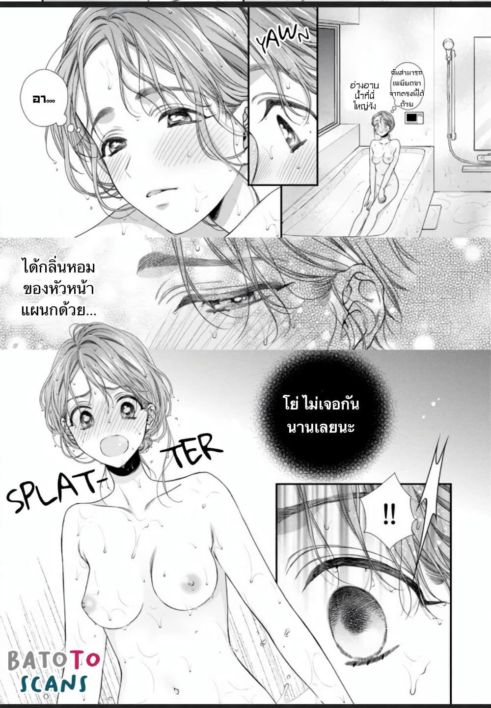 Koko kara wa Otona no Jikan desu. page 17