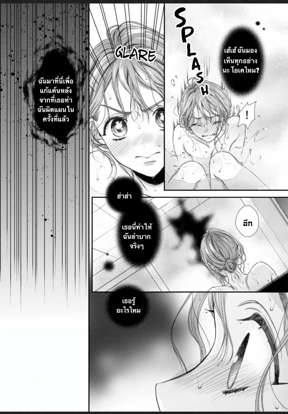 Koko kara wa Otona no Jikan desu. page 18
