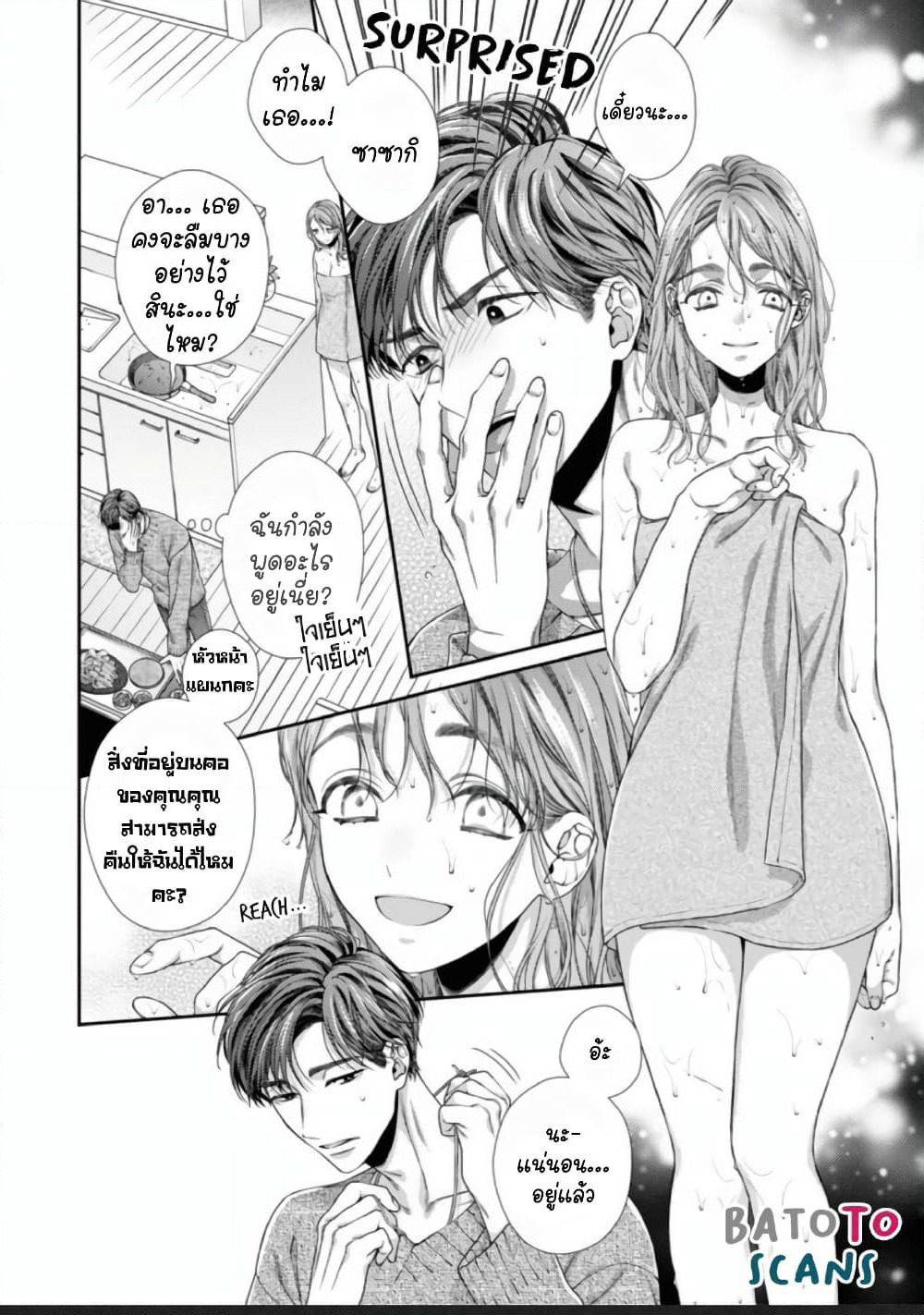 Koko kara wa Otona no Jikan desu. page 20