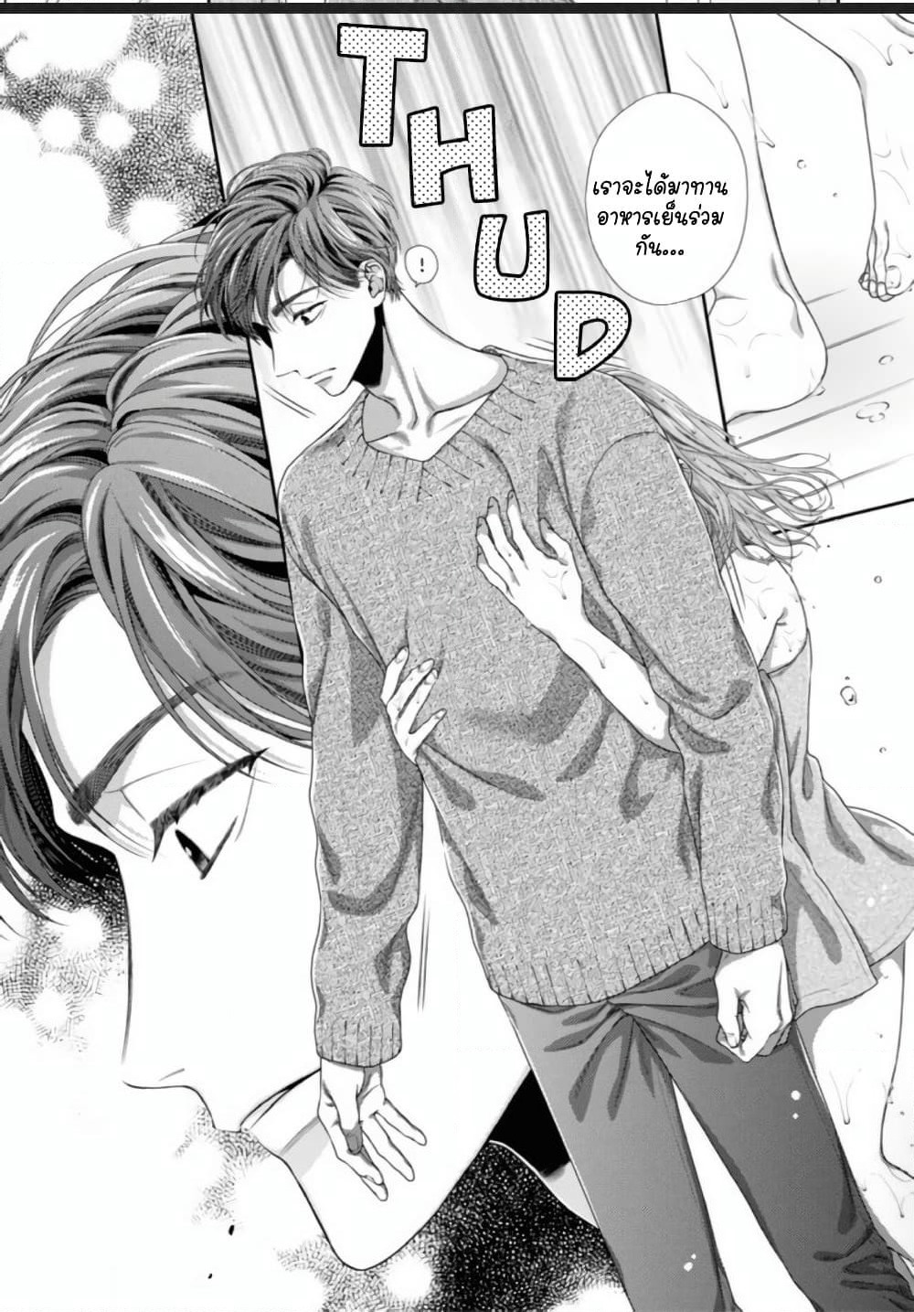 Koko kara wa Otona no Jikan desu. page 22