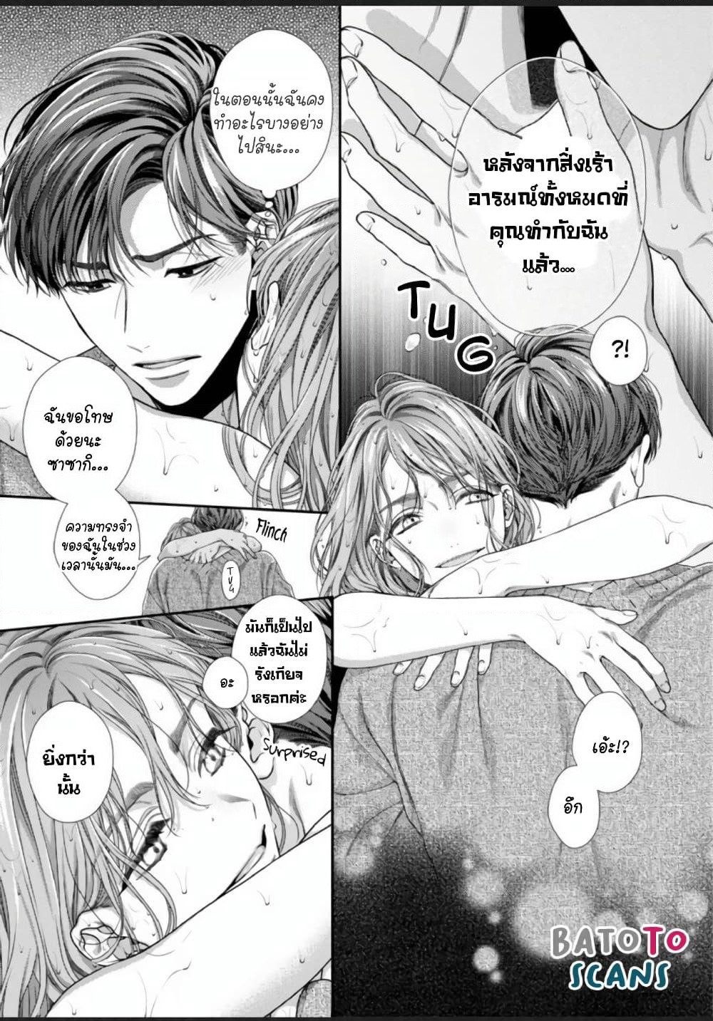 Koko kara wa Otona no Jikan desu. page 25