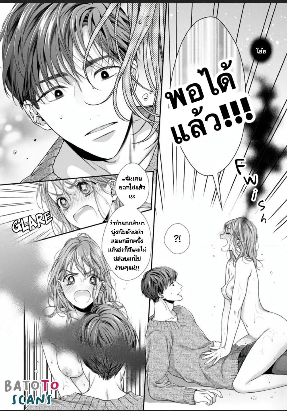 Koko kara wa Otona no Jikan desu. page 8