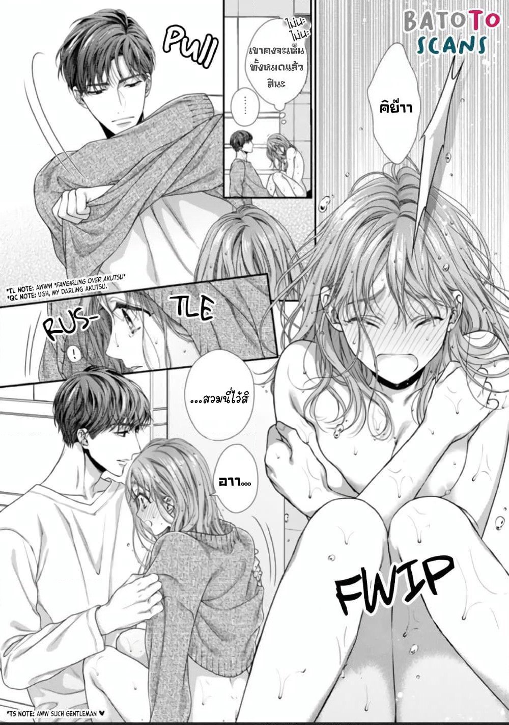 Koko kara wa Otona no Jikan desu. page 11