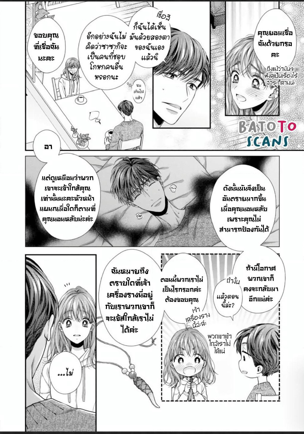 Koko kara wa Otona no Jikan desu. page 14