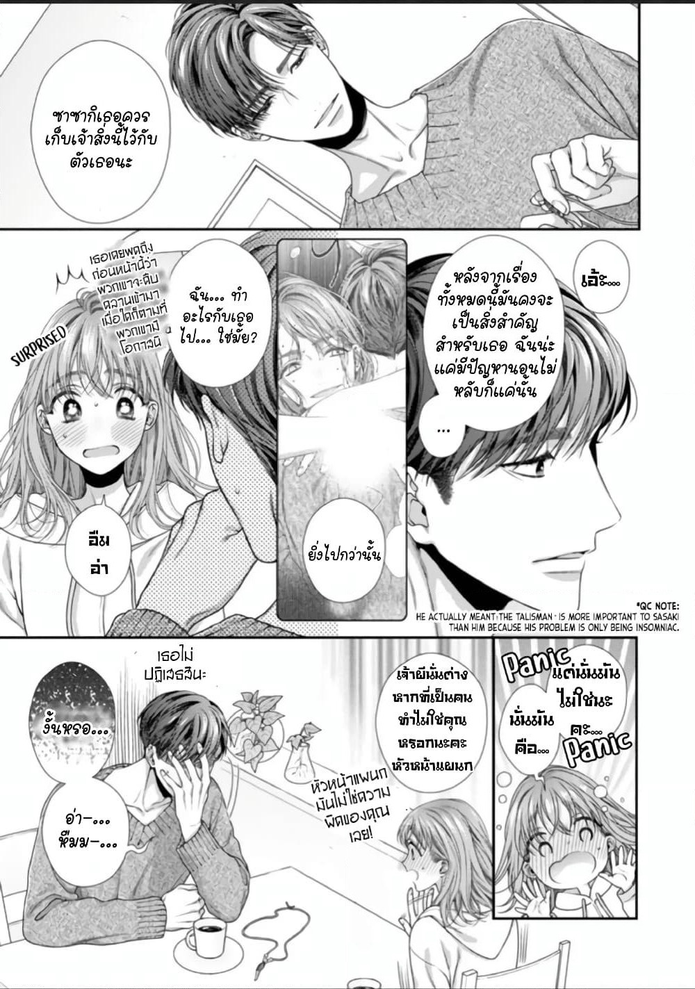 Koko kara wa Otona no Jikan desu. page 15