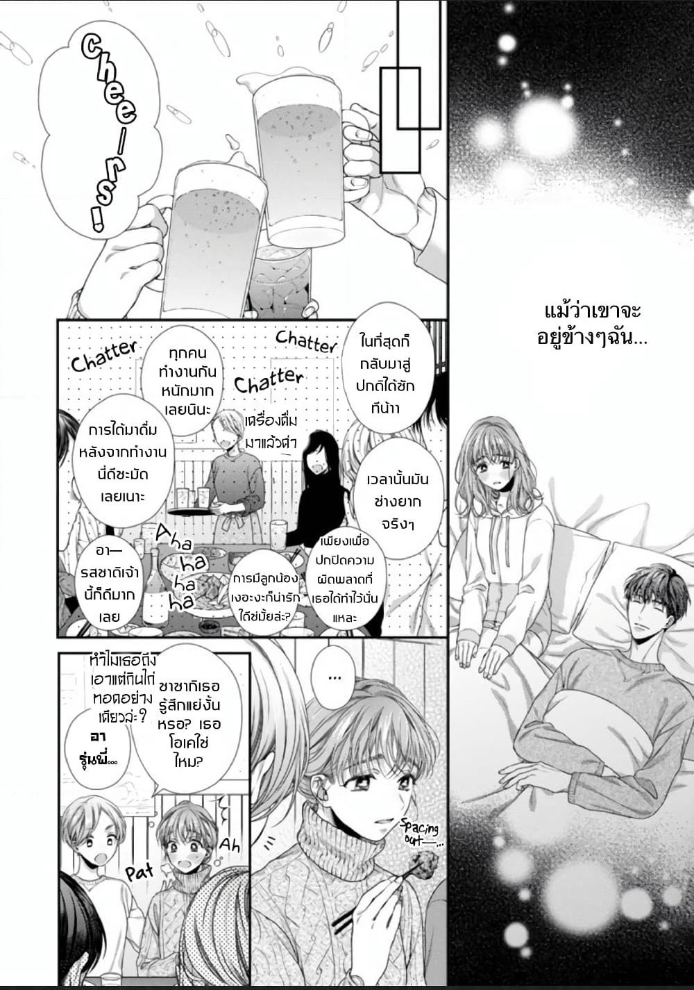 Koko kara wa Otona no Jikan desu. page 18