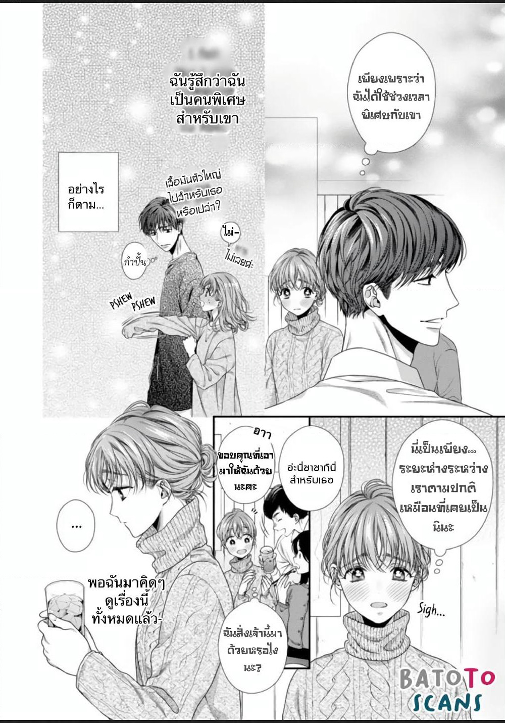 Koko kara wa Otona no Jikan desu. page 20