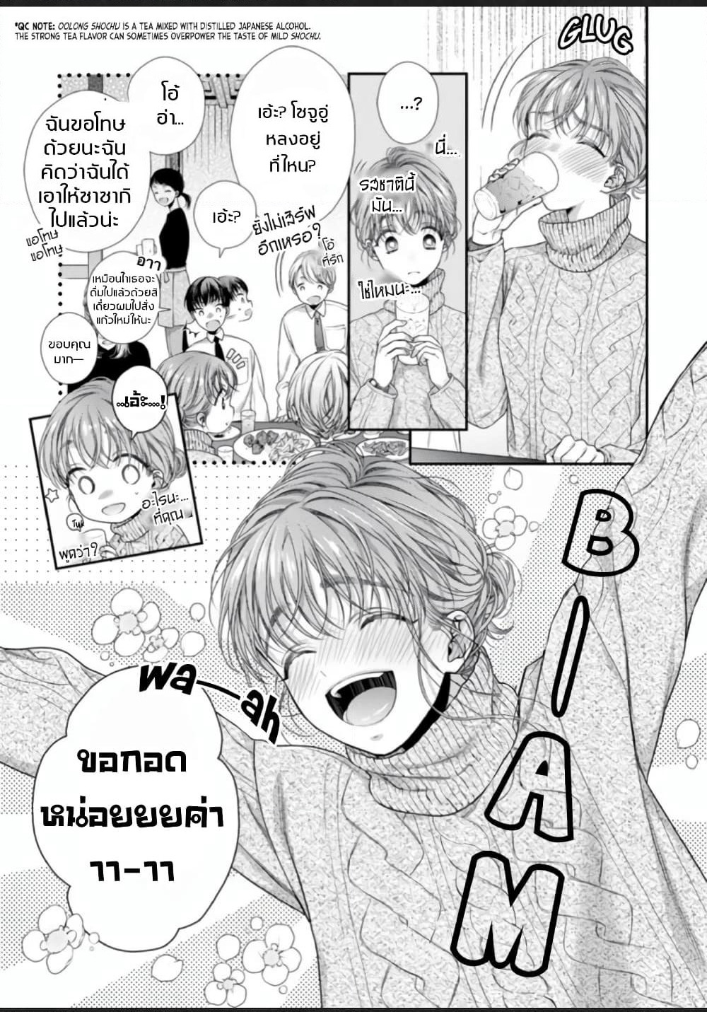 Koko kara wa Otona no Jikan desu. page 21