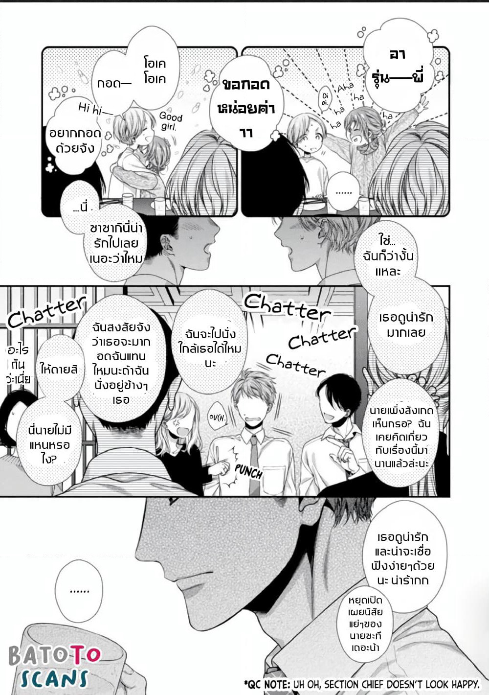 Koko kara wa Otona no Jikan desu. page 22