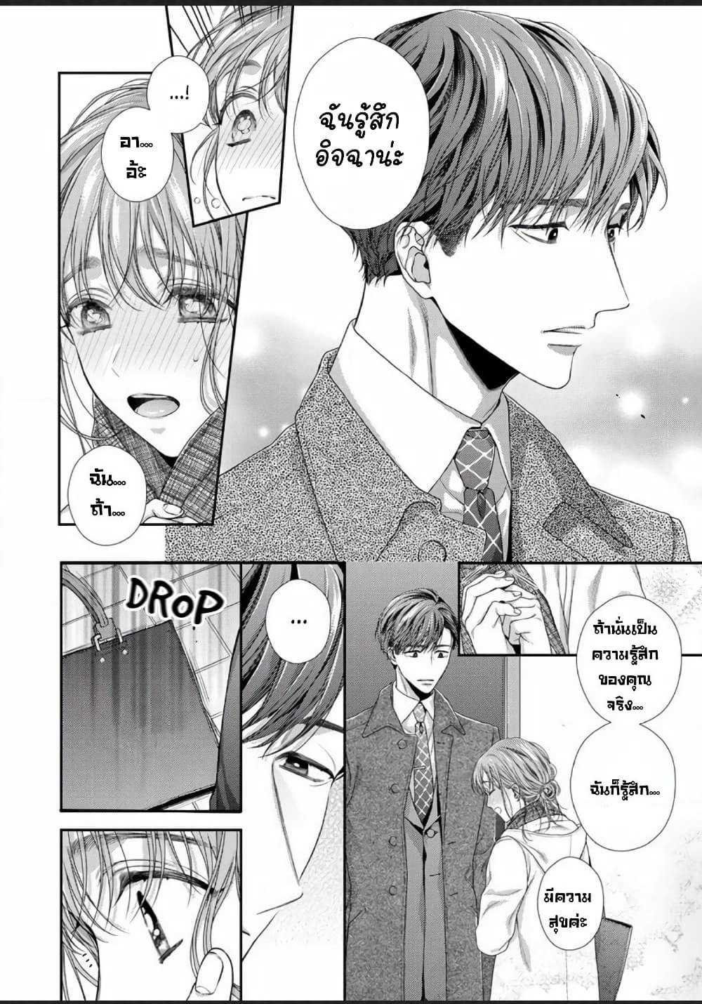 Koko kara wa Otona no Jikan desu. page 7