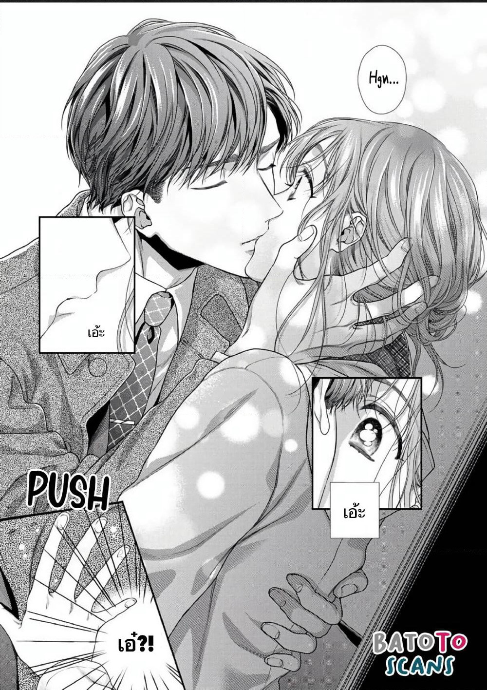 Koko kara wa Otona no Jikan desu. page 8