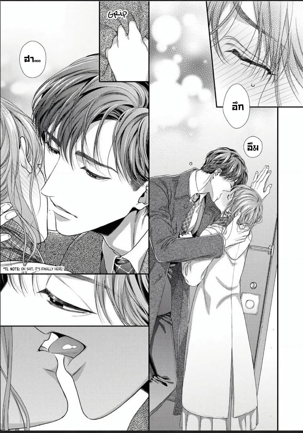 Koko kara wa Otona no Jikan desu. page 10