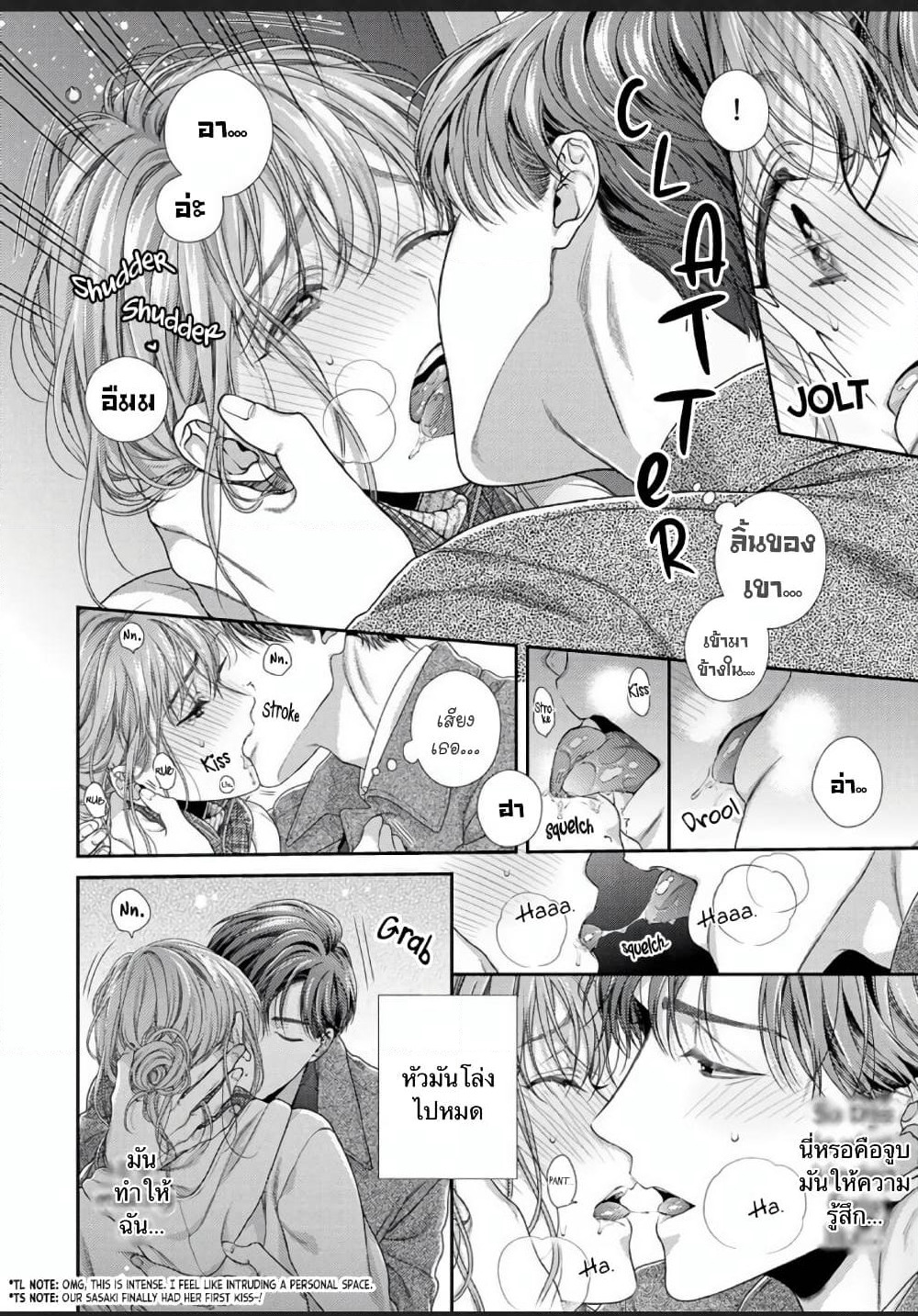 Koko kara wa Otona no Jikan desu. page 11