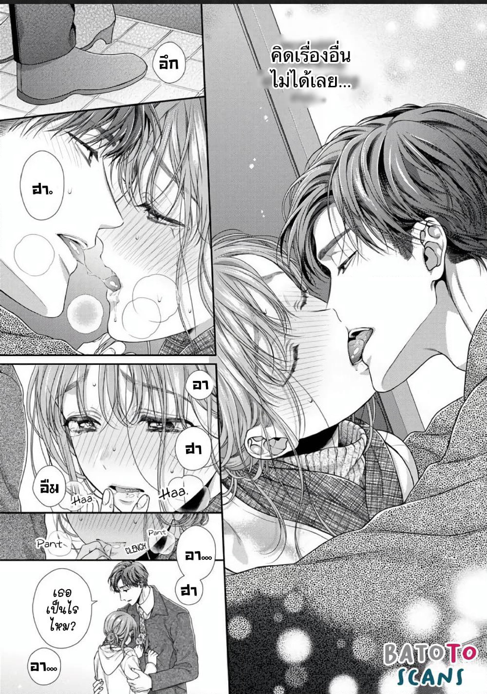 Koko kara wa Otona no Jikan desu. page 12