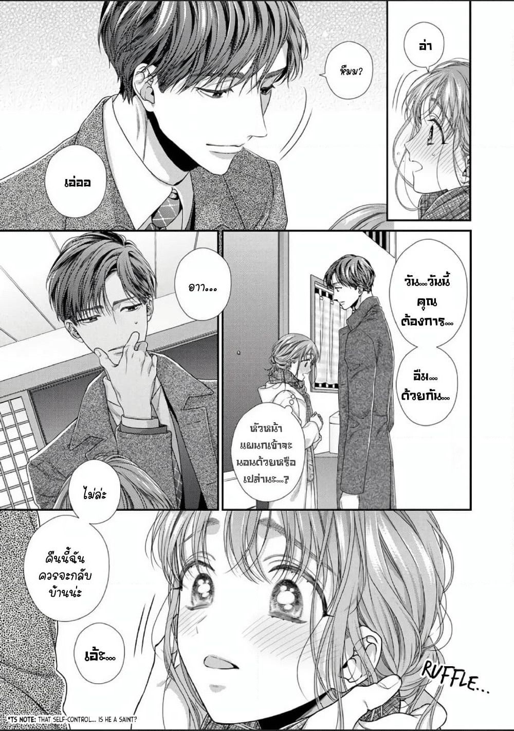 Koko kara wa Otona no Jikan desu. page 14