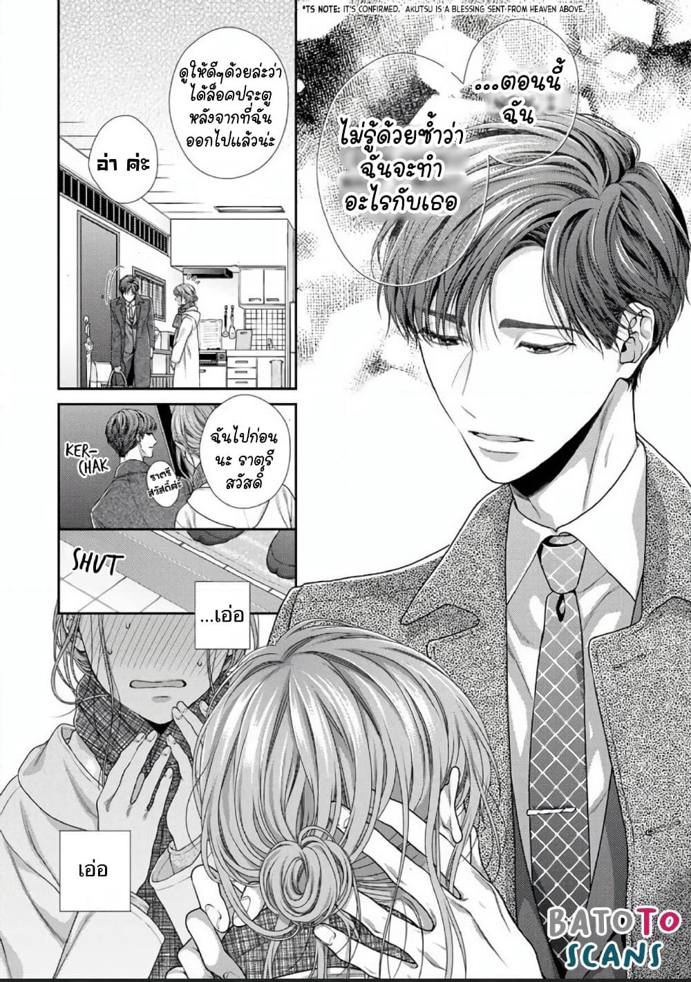 Koko kara wa Otona no Jikan desu. page 15