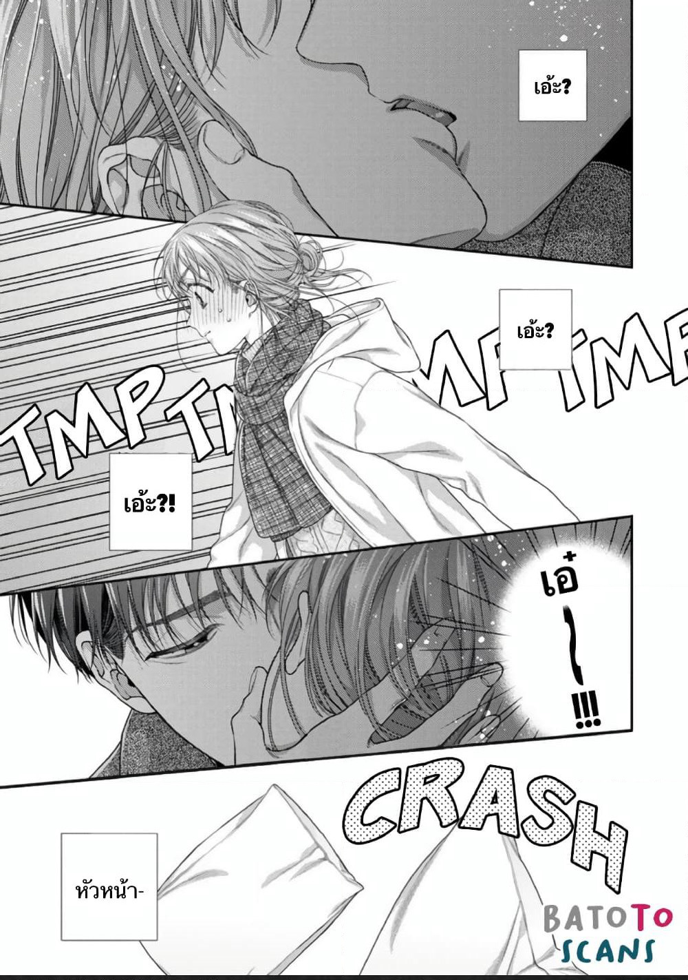 Koko kara wa Otona no Jikan desu. page 17