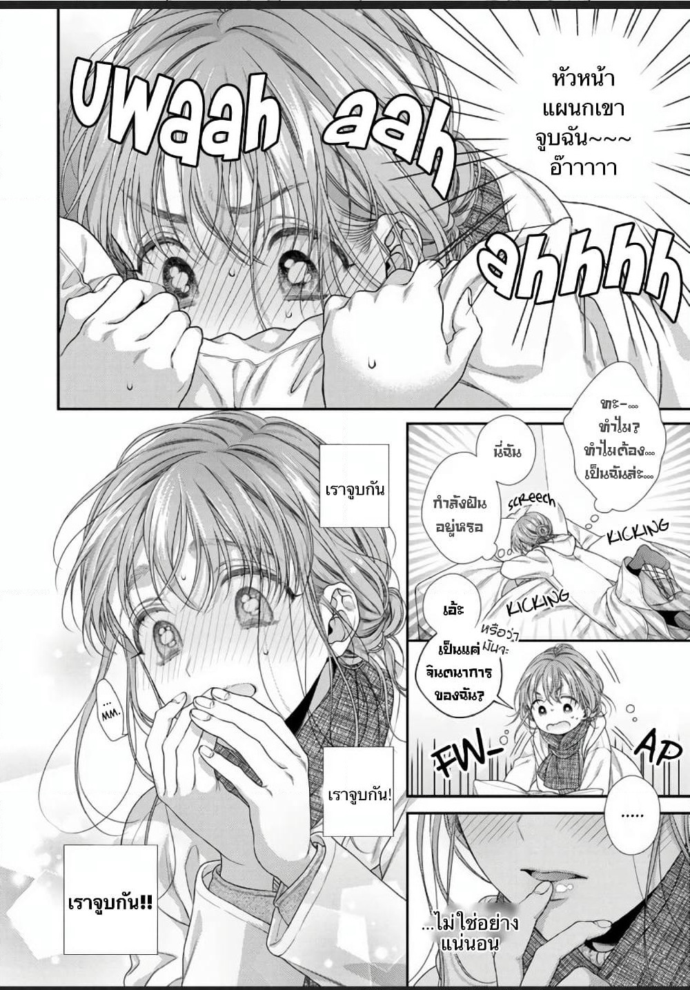 Koko kara wa Otona no Jikan desu. page 18