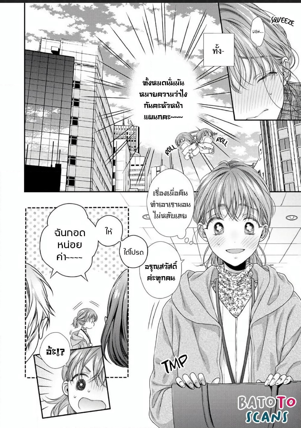 Koko kara wa Otona no Jikan desu. page 20