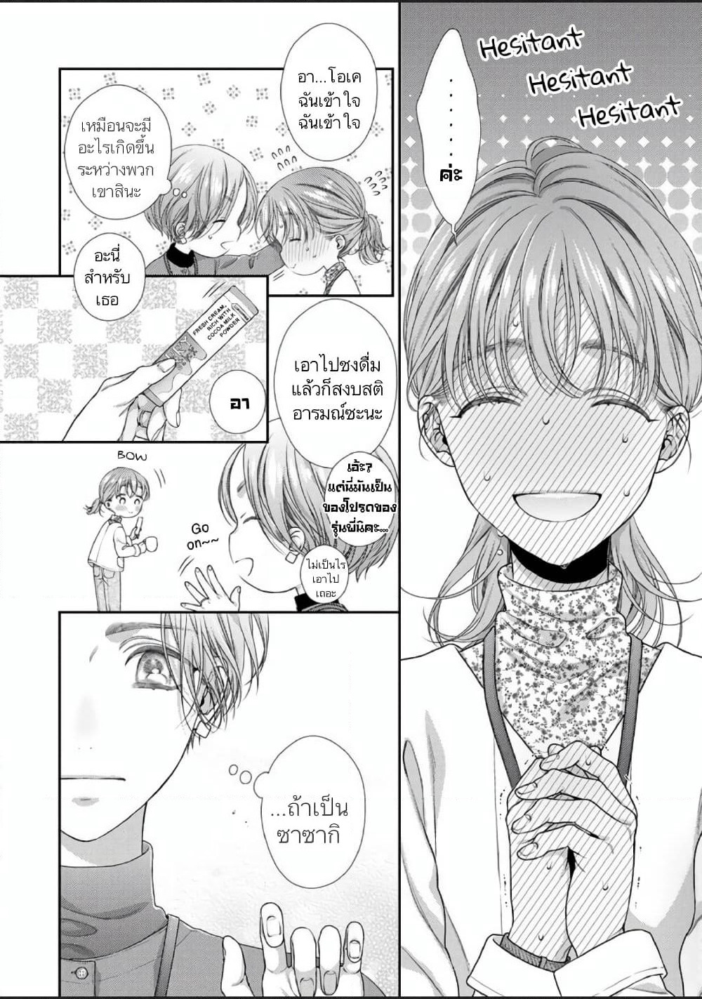 Koko kara wa Otona no Jikan desu. page 22