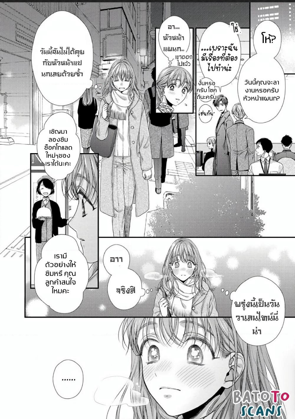 Koko kara wa Otona no Jikan desu. page 28