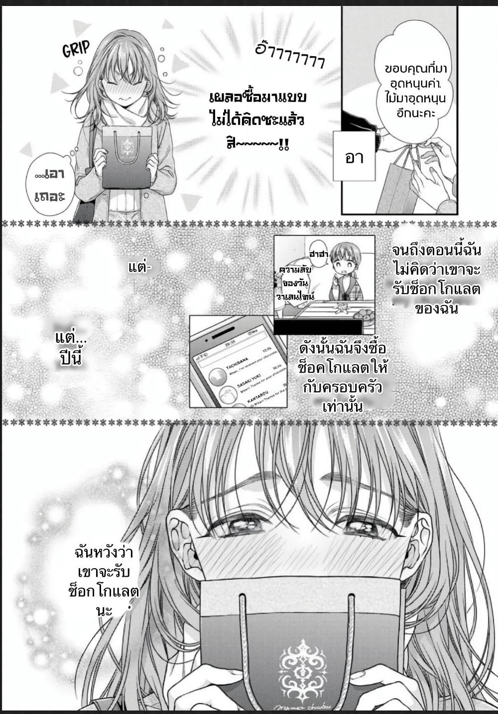 Koko kara wa Otona no Jikan desu. page 29