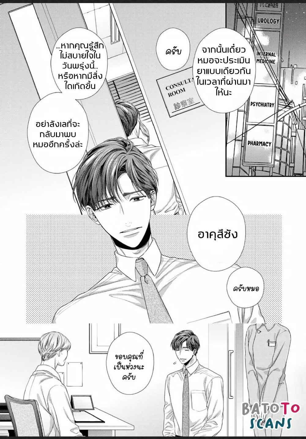 Koko kara wa Otona no Jikan desu. page 30