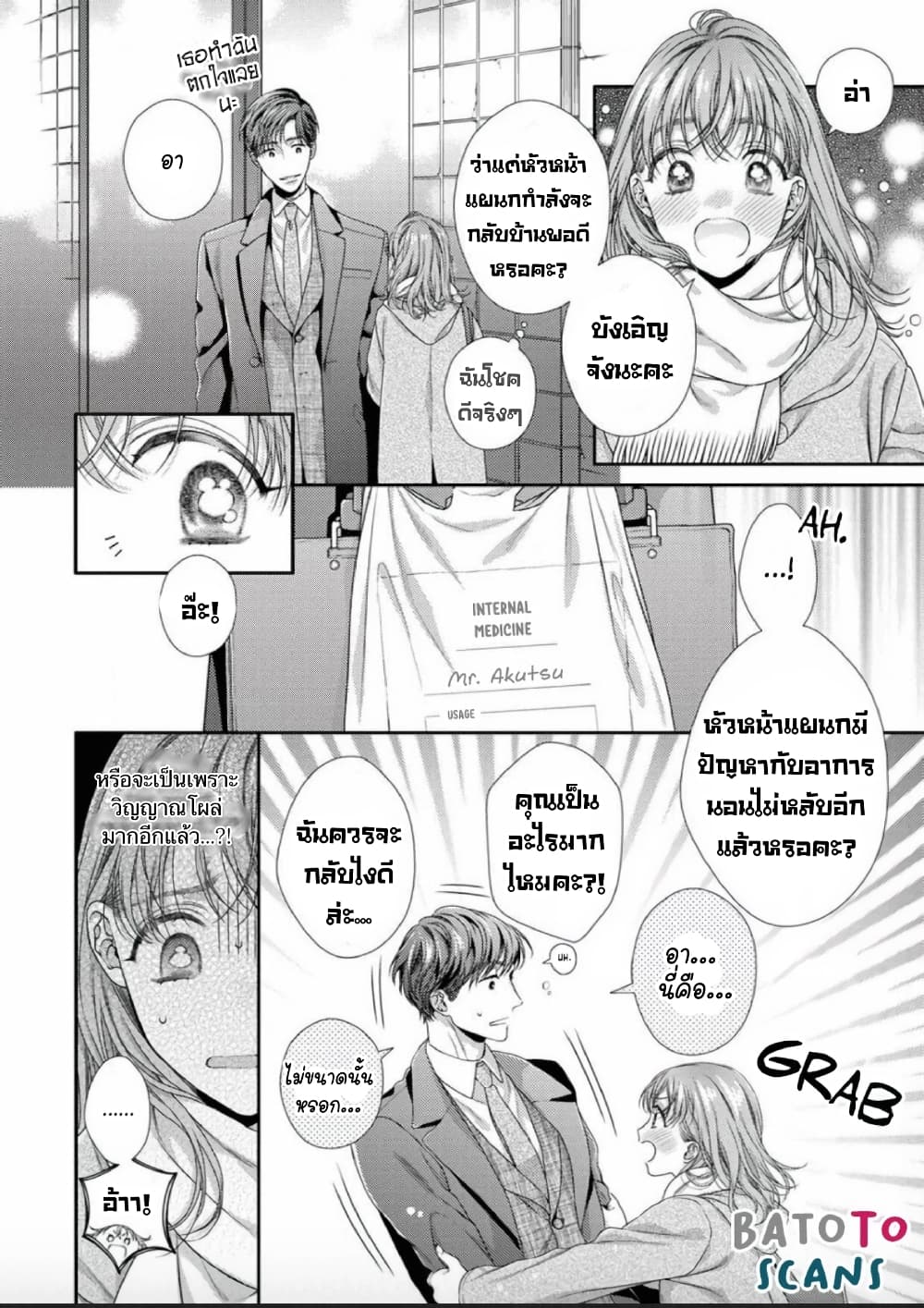 Koko kara wa Otona no Jikan desu. page 1