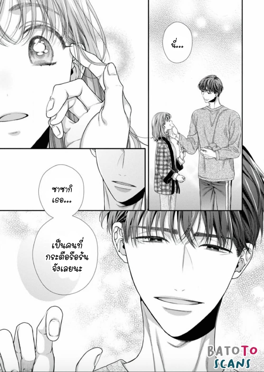 Koko kara wa Otona no Jikan desu. page 10