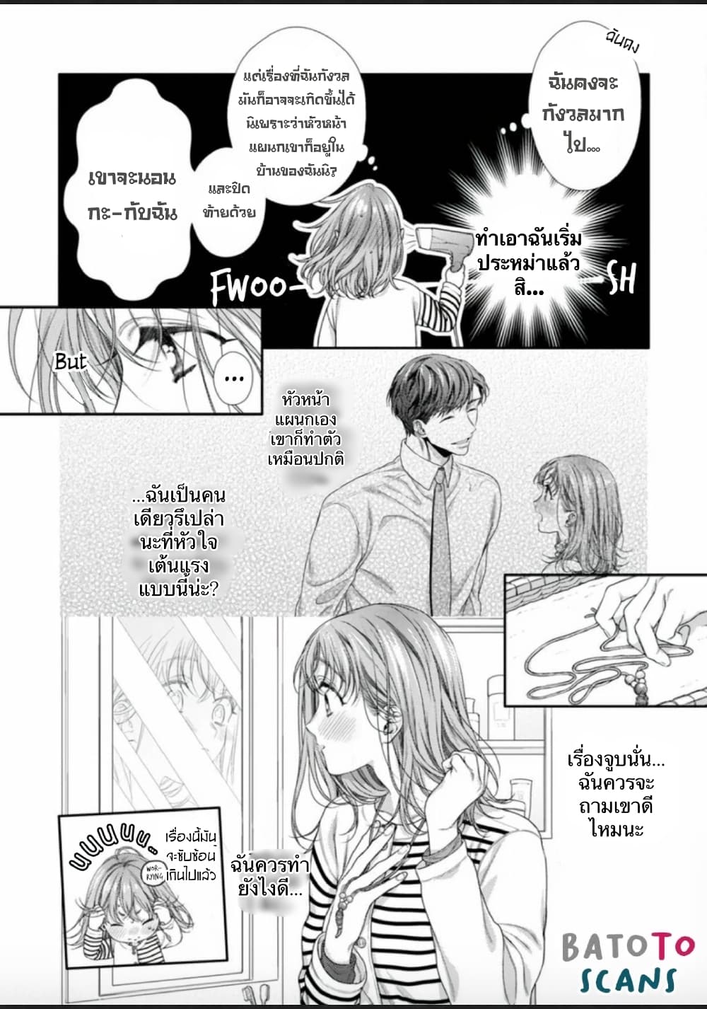 Koko kara wa Otona no Jikan desu. page 13