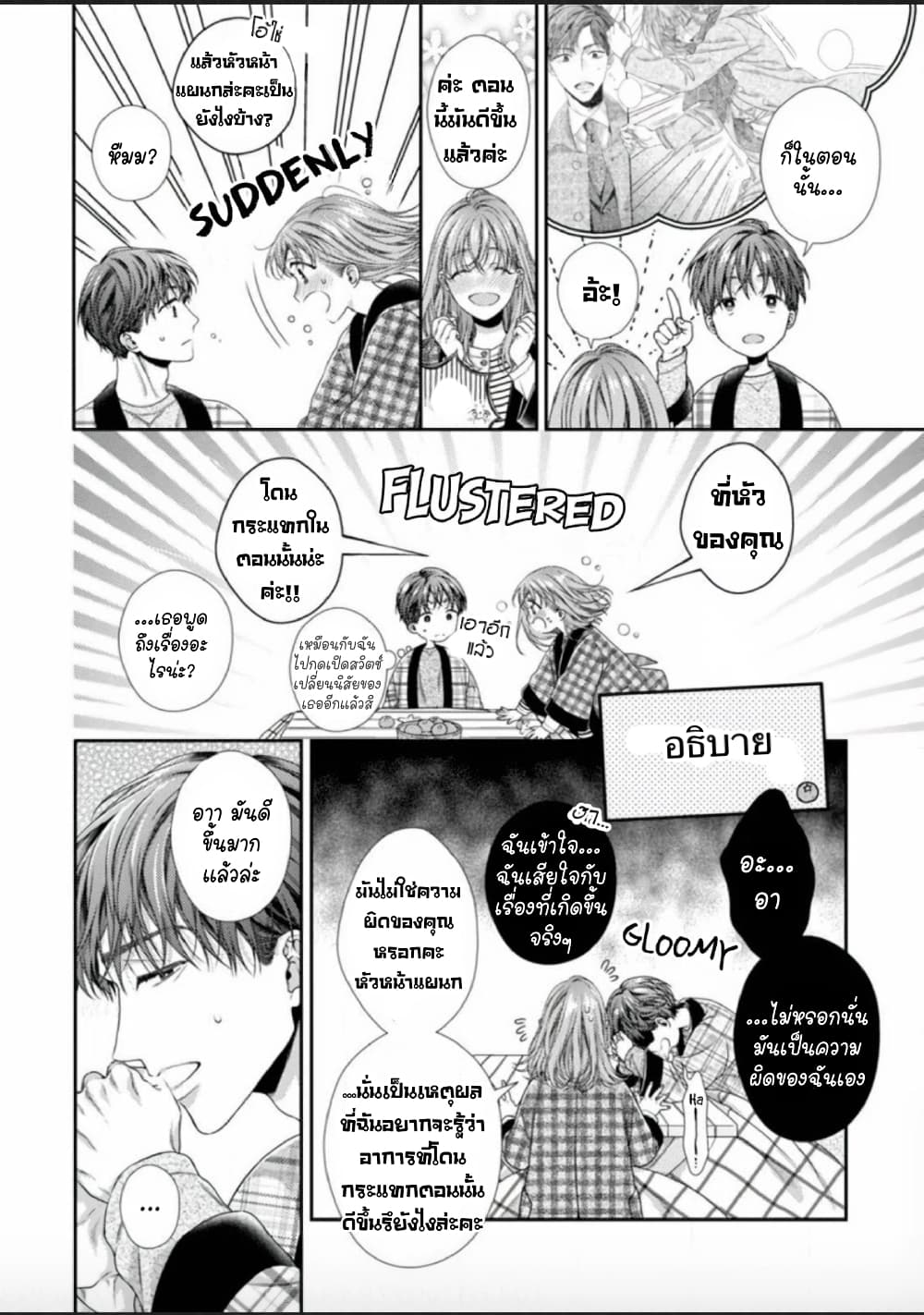 Koko kara wa Otona no Jikan desu. page 17