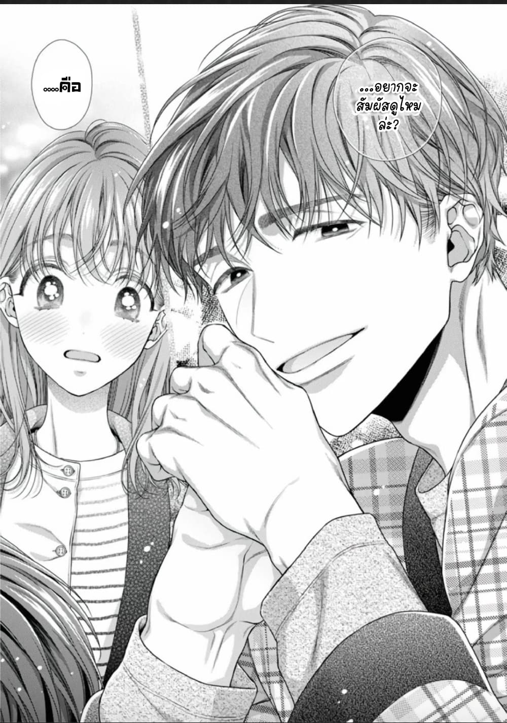 Koko kara wa Otona no Jikan desu. page 18